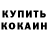 Кокаин Columbia Randall Thomas
