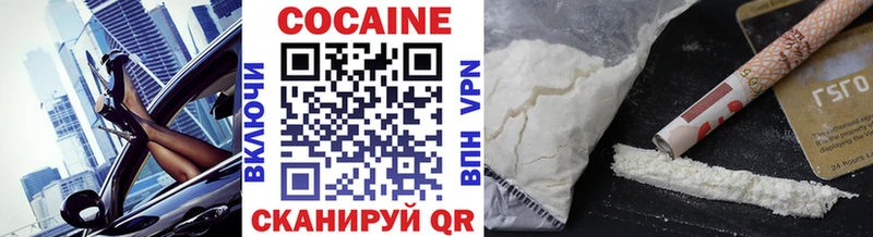 Cocaine Колумбийский  hydra tor  Вязьма 