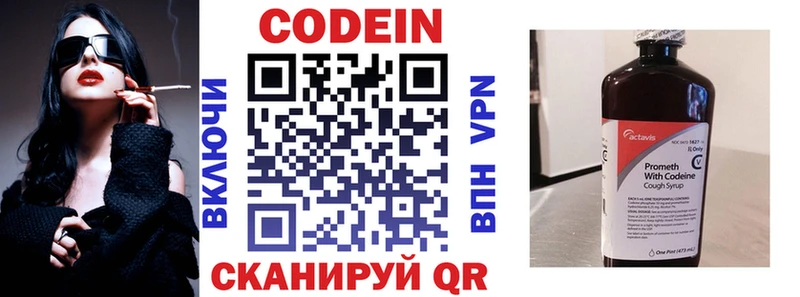 это как зайти  Вязьма  Кодеиновый сироп Lean Purple Drank 
