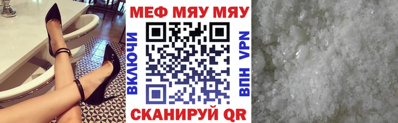 Меф мяу мяу кристаллы Вязьма
