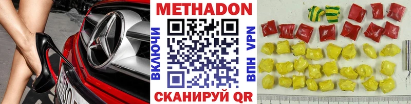 кракен сайт  Вязьма  МЕТАДОН белоснежный 